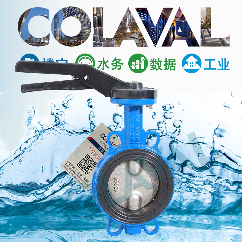 手柄對(duì)夾蝶閥圖片